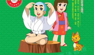 一休哥主题曲中文 一休哥主题曲中文版